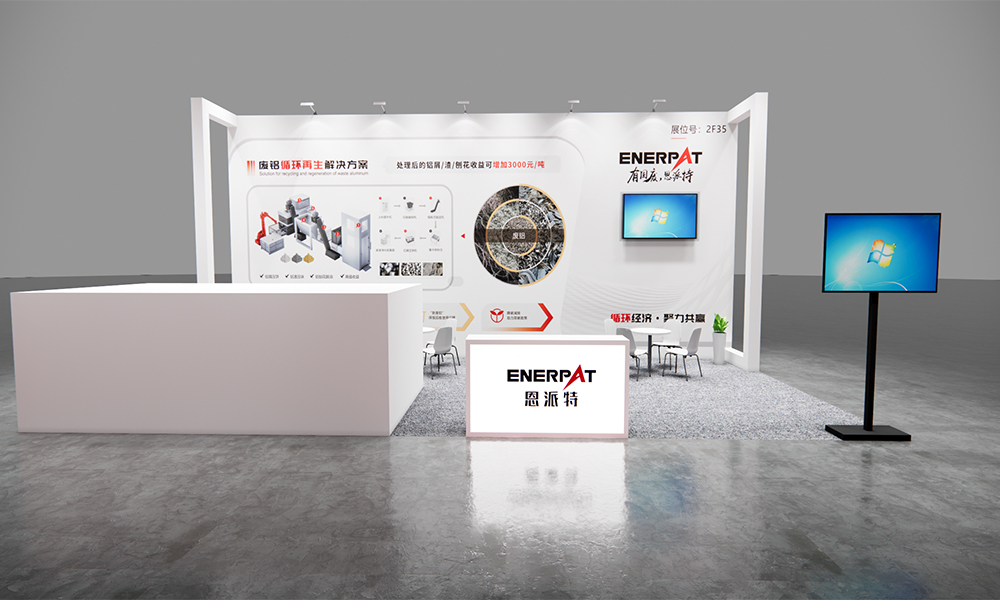 ENERPAT 2023 ALUMINIUM CHINA in Shanghai